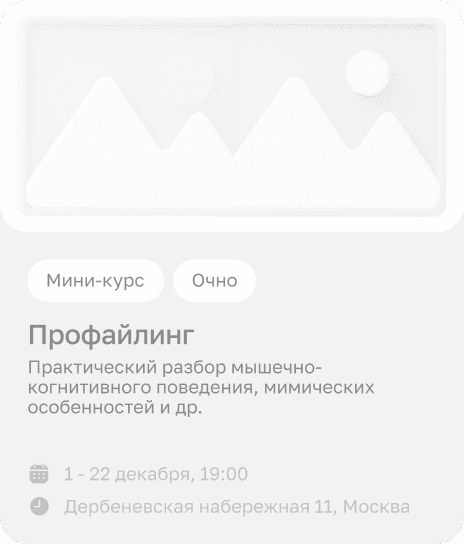 mitm no events