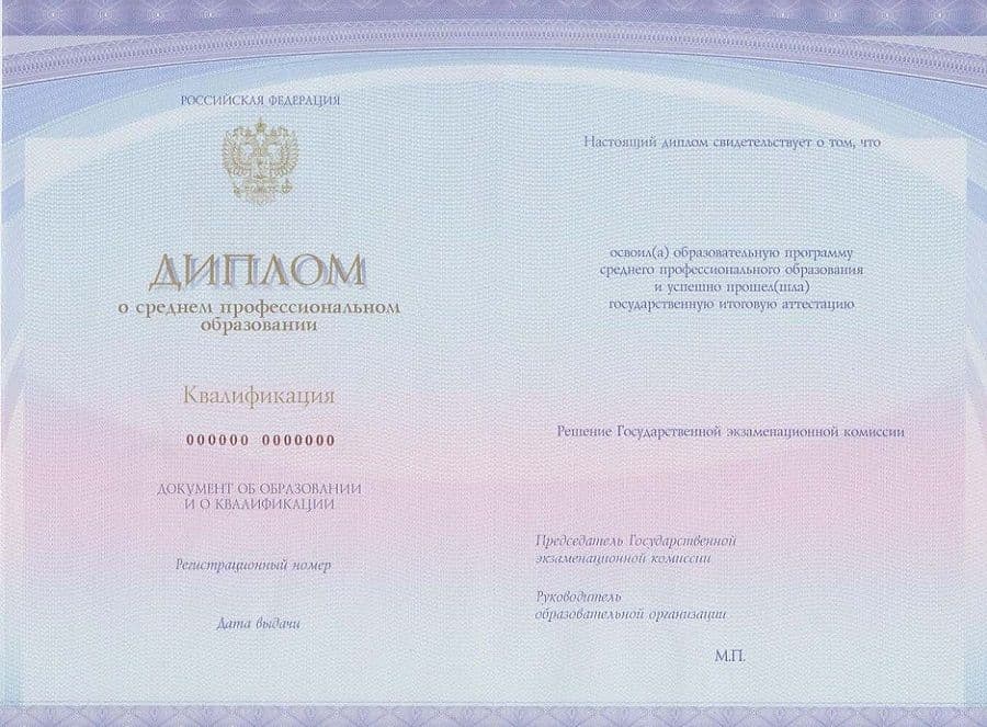 Диплом колледжа Диплом колледжа